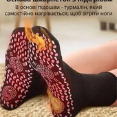 4 штТермоноски лечебные с подогревом 34-40 размер Черный Зимние самонагревающиеся турмалиновые носки