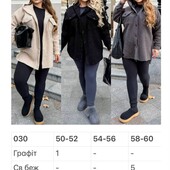 Сорочка баранчик