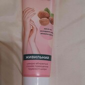 крем для рук живильний