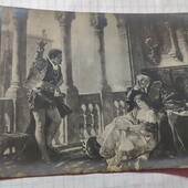 Листівка царська