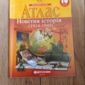 Распродажа остатков! Атлас по истории 10 класс