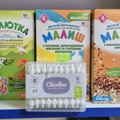 Дитяче харчування Малютка преміум 2- 2 шт Малиш -3 шт + Подарунок вушні палички дитячі