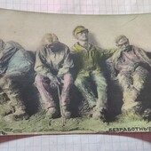 Листівка царська