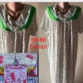 Нічні сорочки Узбекистан 100% Батал 58-66 розмір