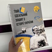 НМТ історія України