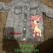 Куртка Розпродажа