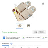 Домашні капці нові 38