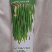 крем для рук олія паростки пшениці