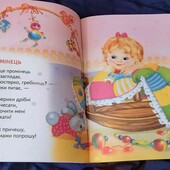 віршики для малят