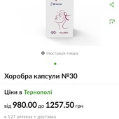 Капсули ХороБРА від мастопатії