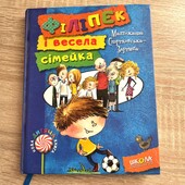 Філіпек і весела сімейка❤️