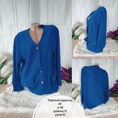 Рифлений Кардиган королівського рр.