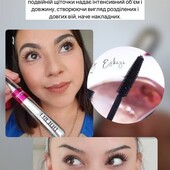 Лот -2 шт. Туш для вій Double Lash Extend, 12 мл від Farmasi