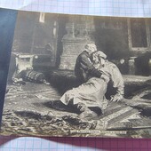 Листівка царська