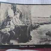 Листівка царська