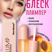 Блиск для губ для об'єму, Kiss Beauty, Plump Lip Maximizer, 3 мл