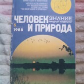 Науково-популярне видання