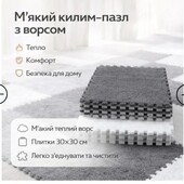Модульный ковёр-пазл с мягким ворсом 20 плиток (30×30 см) серый с белым мягкий игровой коврик для де