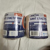 Бинт еластичний медичний, 5 м.,