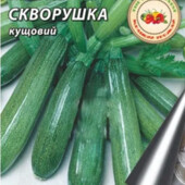 Кабачок Скворушка скоростиглий, 10 г велика пачка