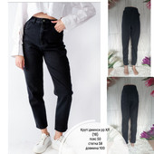 Круті джинси з високою посадкою королівського рр