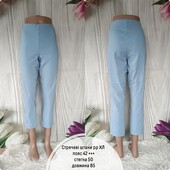 Стречеві штани королівського рр