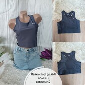 Майка спорт еластична