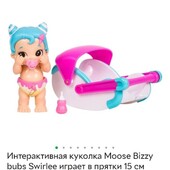 Интерактивная куколка. Суперская ! Состояние Новой !!!
