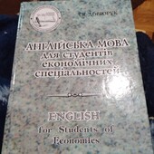 Англiйська мова для студентiв економiчних спецiальностей