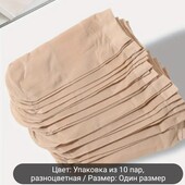 Носочки 10пар