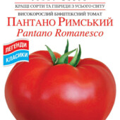 Томат Пантано Римський. Гігантські, м'ясисті, смачні плоди.