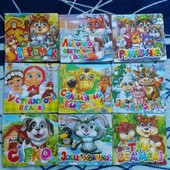 Казки для дітей