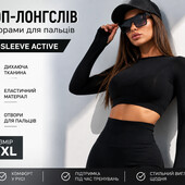 кроп-лонгслів з отворами для пальців, Black L/XL