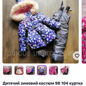 Куртка в гарному стані з комплекту, без пояса