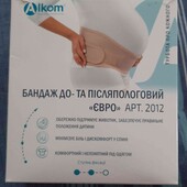 бандаж до и после беременности 