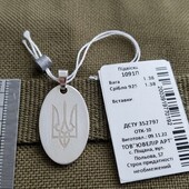 Патріотична підвіска срібло 925 проби