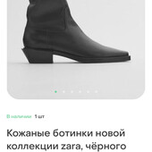 Шкіряні черевики від Zara, стан нових