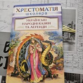 Казки