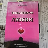 Психологія
