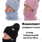 Хіт.Стильні якіснікомплекти Угг.Подвійна в"язка(демі) 3 кольорів
