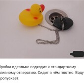 ♡Пробка для раковины с игрушкой Уточка