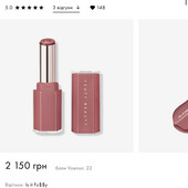 Новая шикарная помада Fenty Beauty Gloss Bomb “Fu$$y” оригинал