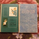 Лікувальне харчування хворої людини