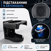Автомобільний розкладний тримач для напоїв Drink holder XGD-328 підсклянник