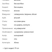 Спідниця літо