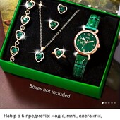 Идет без коробки набор