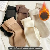 Носки 5пар.28х8см
